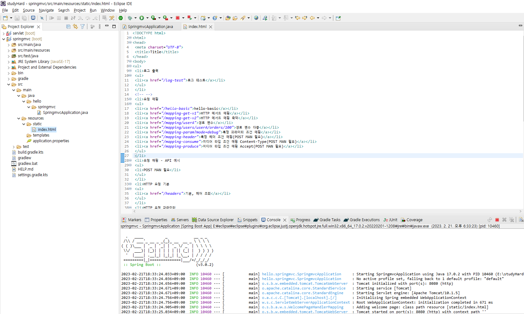 springmvc_project_import